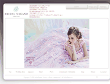 Tablet Screenshot of bridal-nagano.com